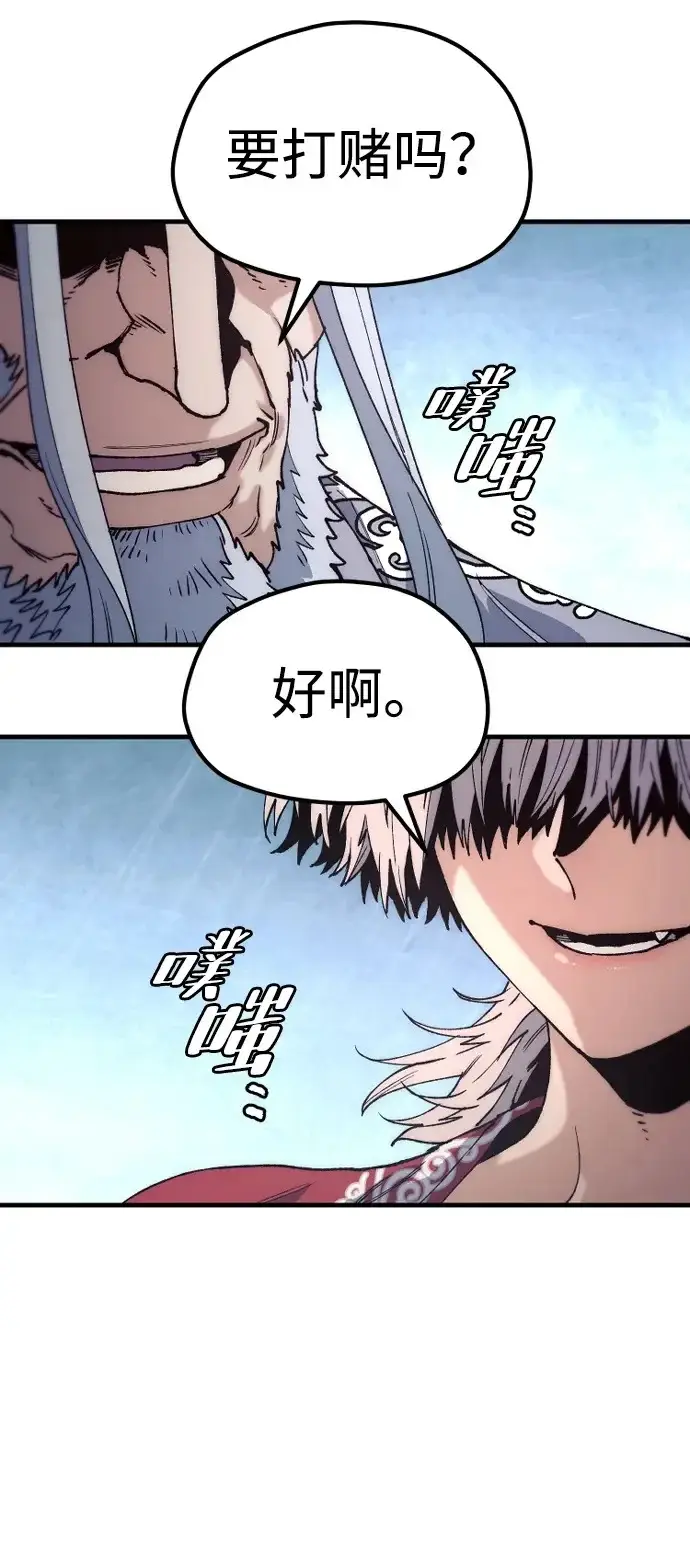 漫画《天魔育成》第163话第50张图