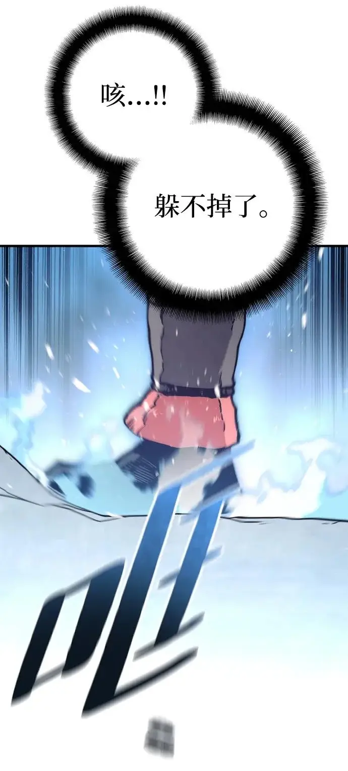 漫画《天魔育成》第163话第57张图