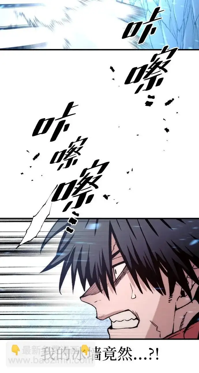 漫画《天魔育成》第163话第60张图