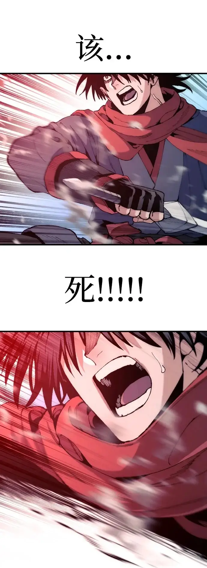 漫画《天魔育成》第163话第64张图