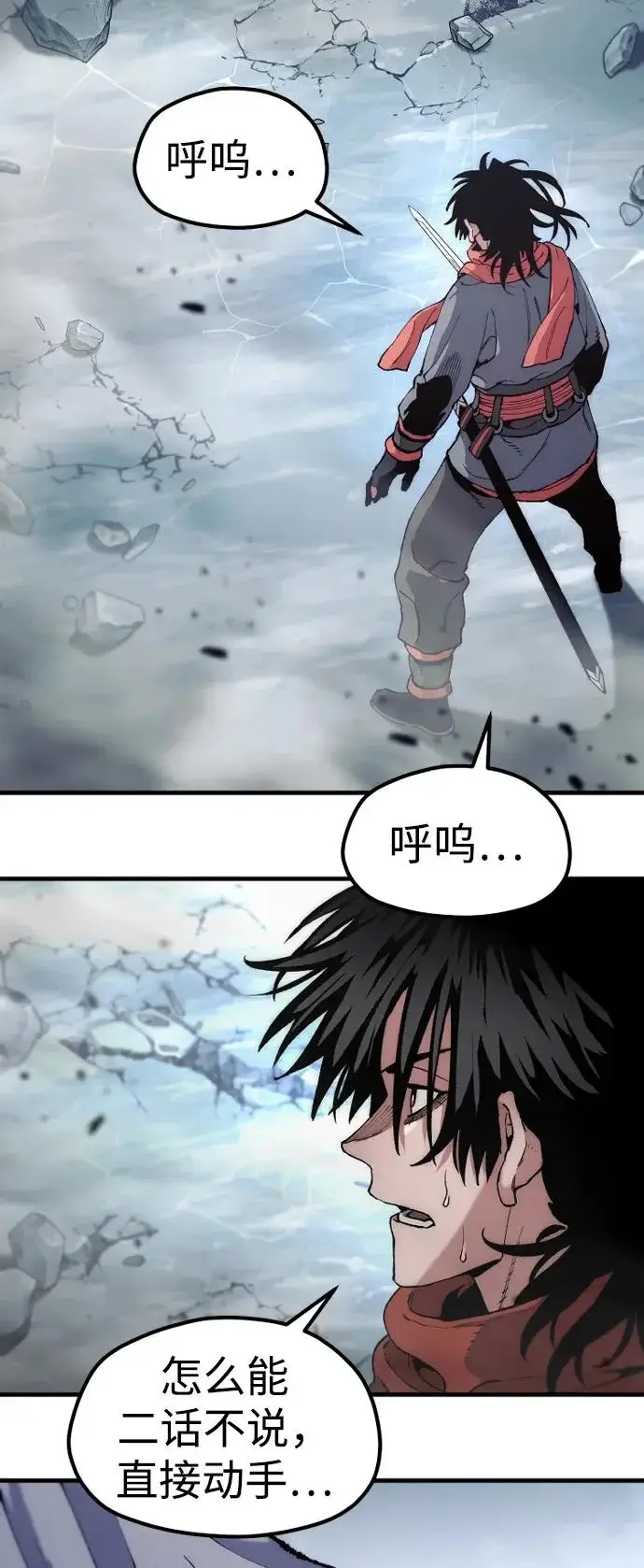 漫画《天魔育成》第163话第68张图
