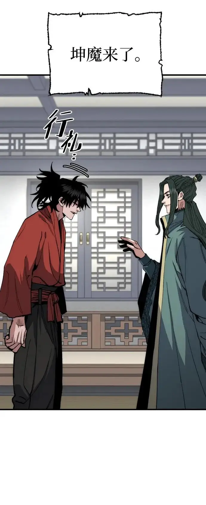 漫画《天魔育成》第163话第7张图