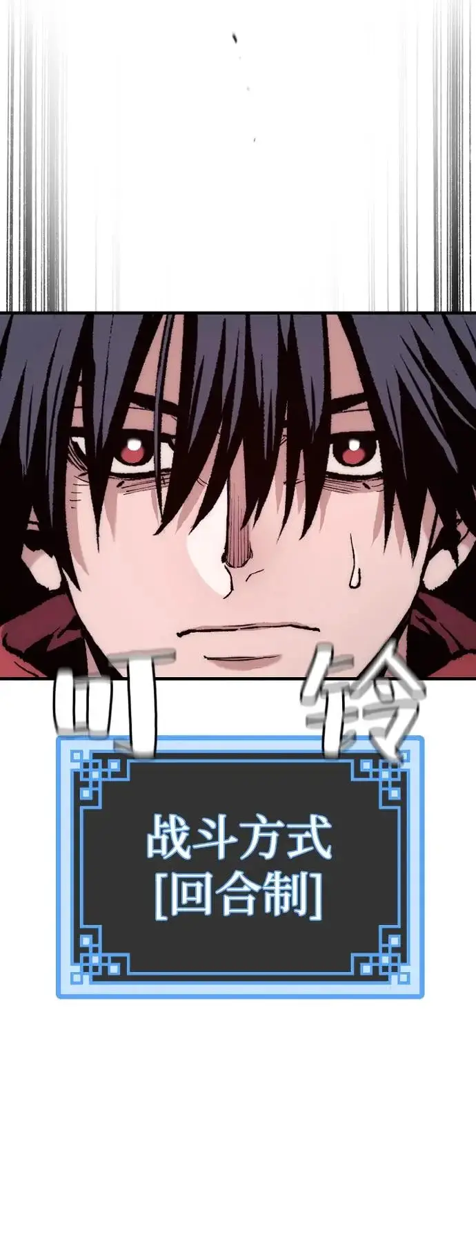 漫画《天魔育成》第163话第80张图