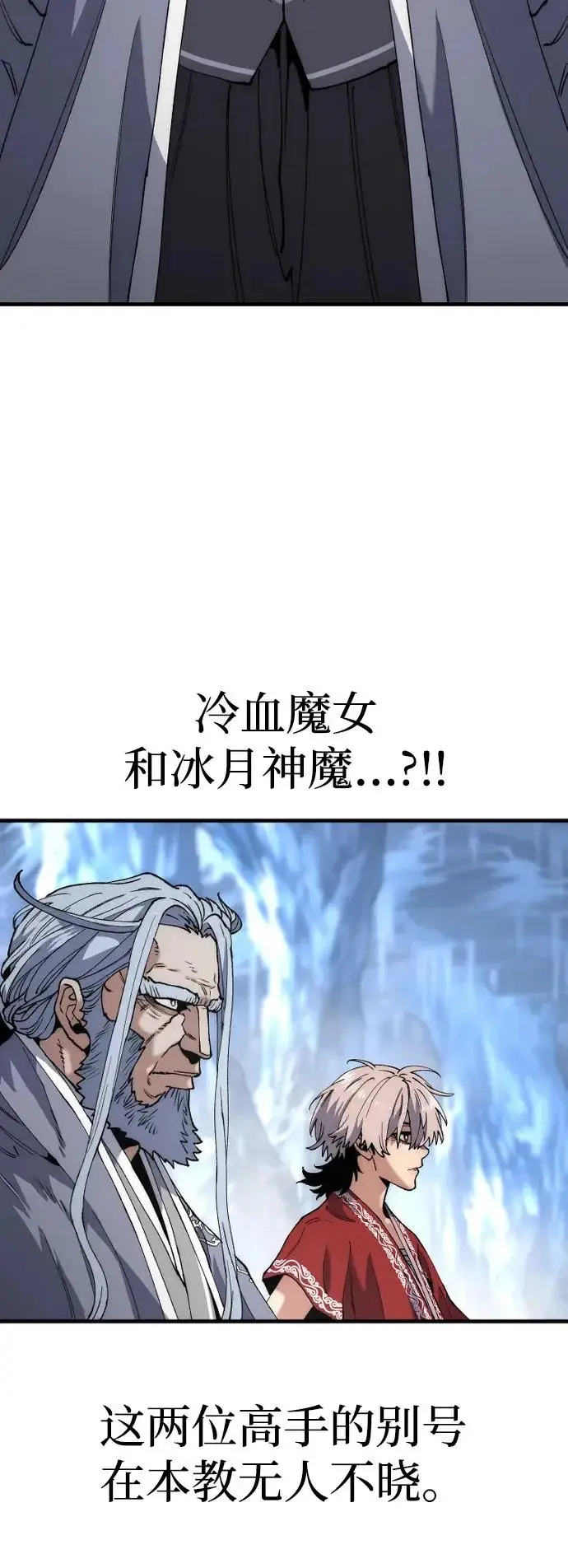 漫画《天魔育成》第163话第83张图