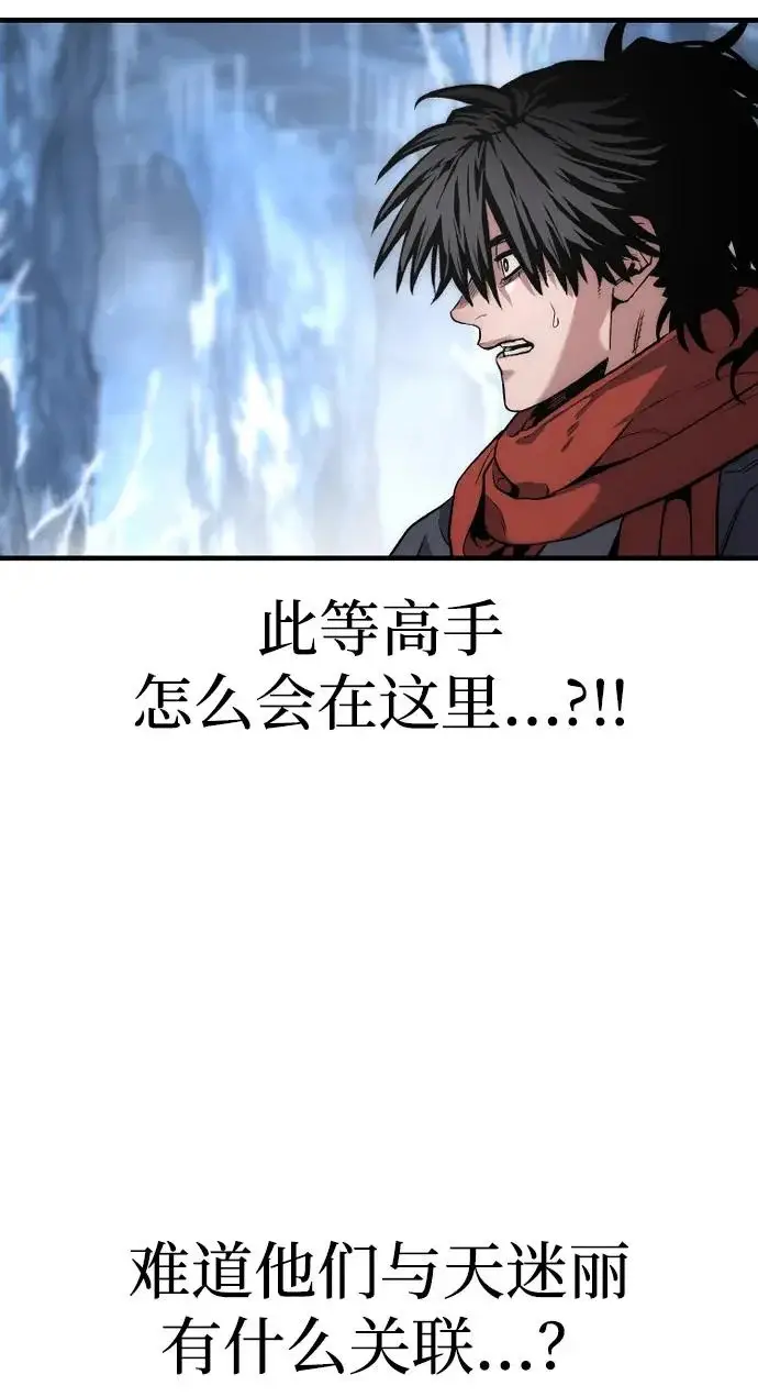 漫画《天魔育成》第163话第84张图