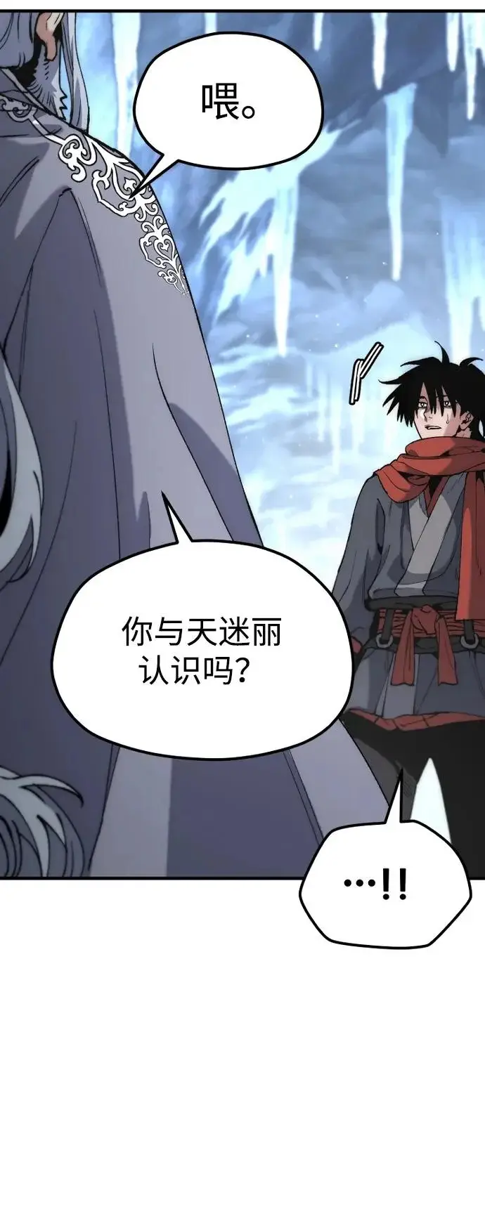 漫画《天魔育成》第163话第85张图