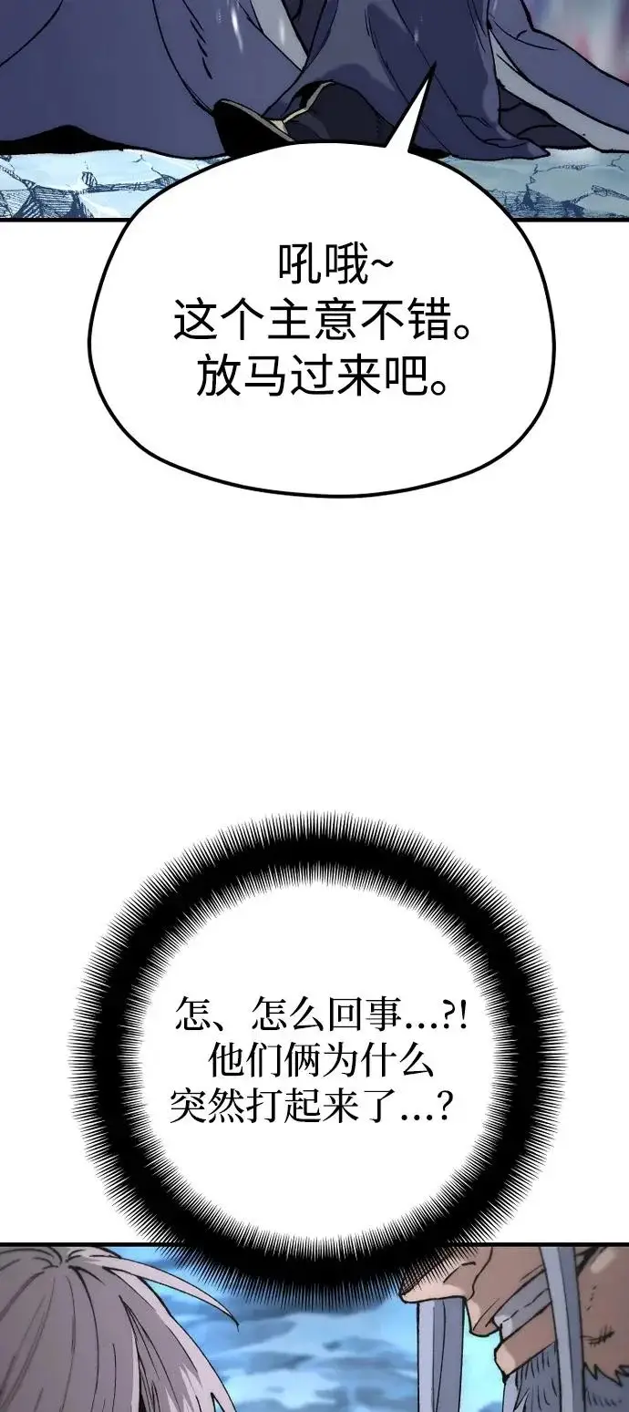 漫画《天魔育成》第163话第94张图