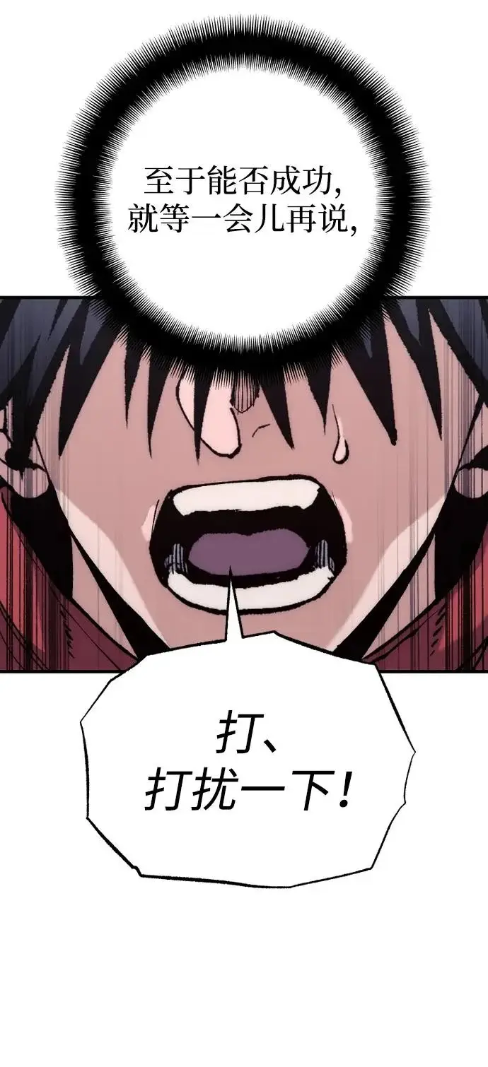 漫画《天魔育成》第163话第96张图