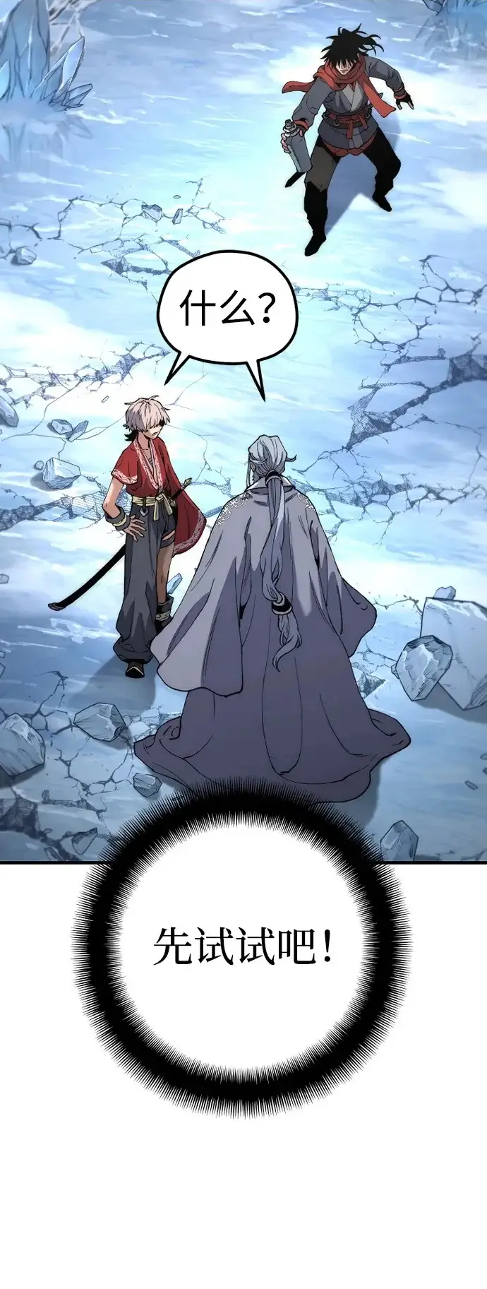 漫画《天魔育成》第163话第98张图