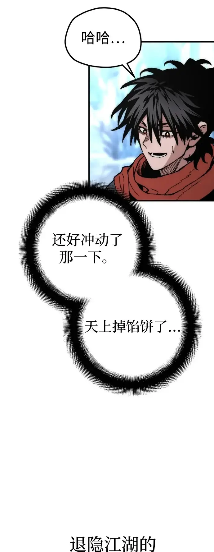 《天魔育成》第164话图100