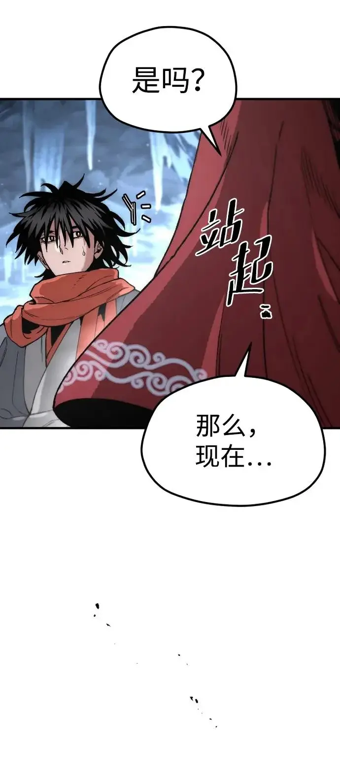 《天魔育成》第164话图12