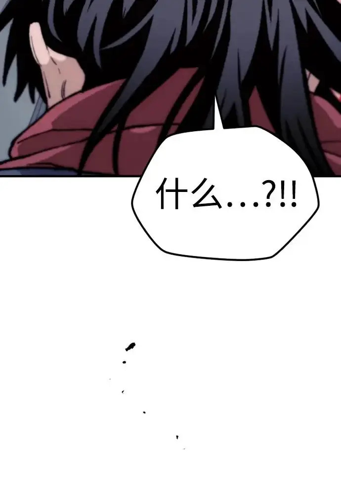 《天魔育成》第164话图14