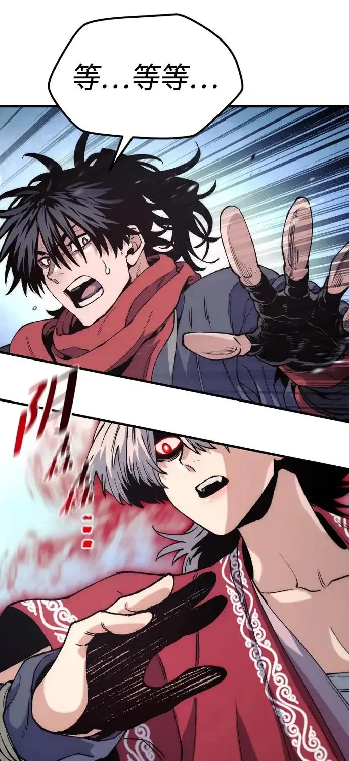 《天魔育成》第164话图15