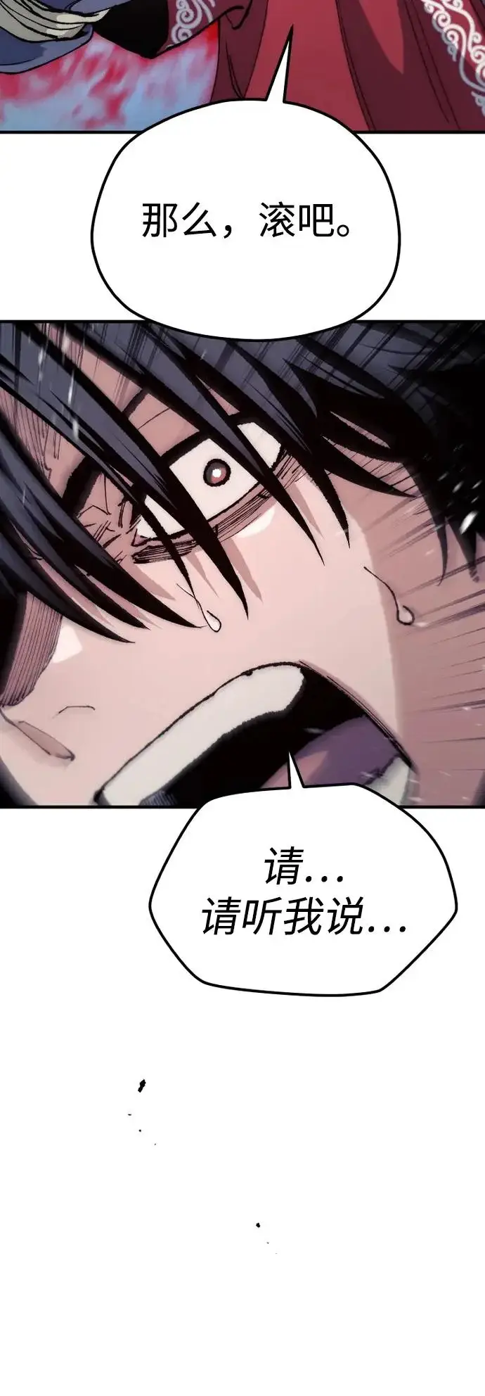 《天魔育成》第164话图16