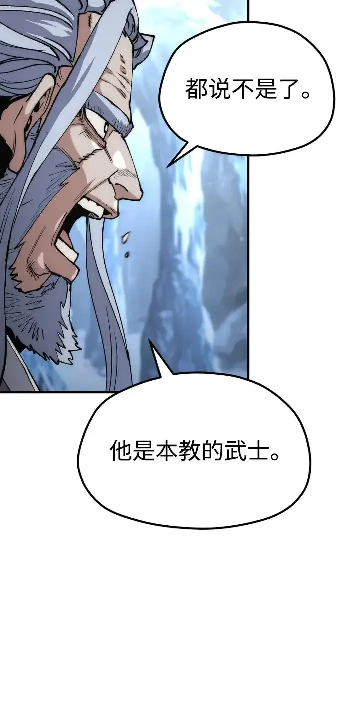 《天魔育成》第164话图20