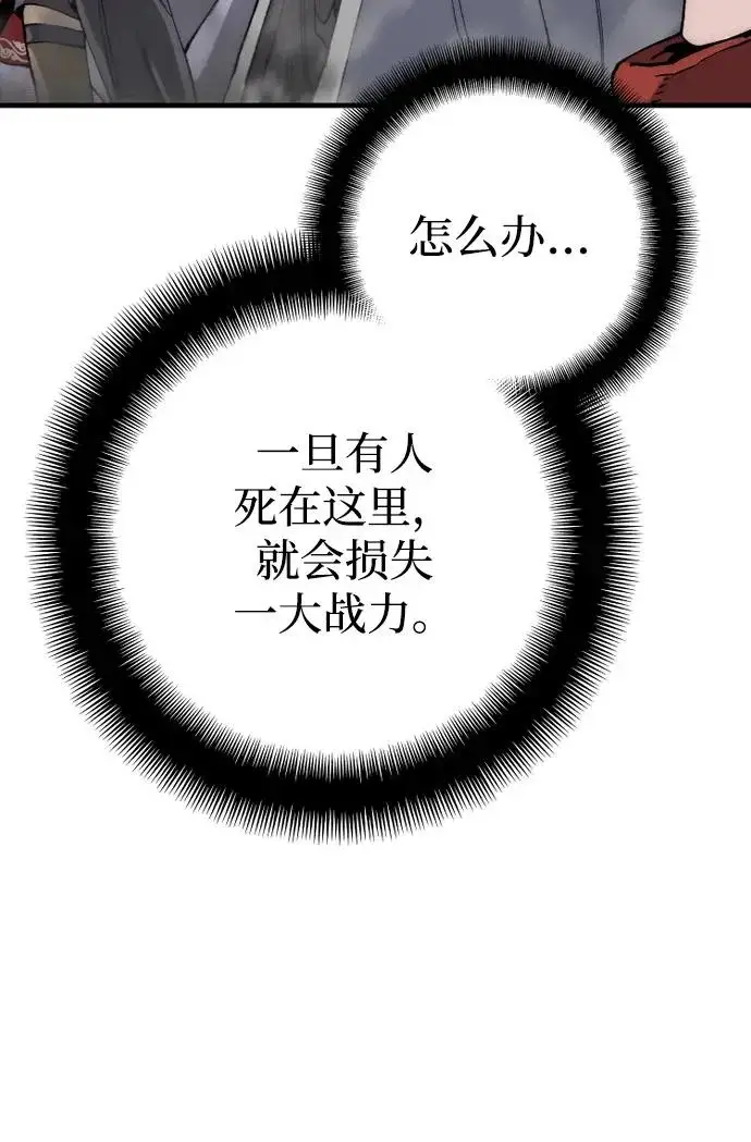 《天魔育成》第164话图25