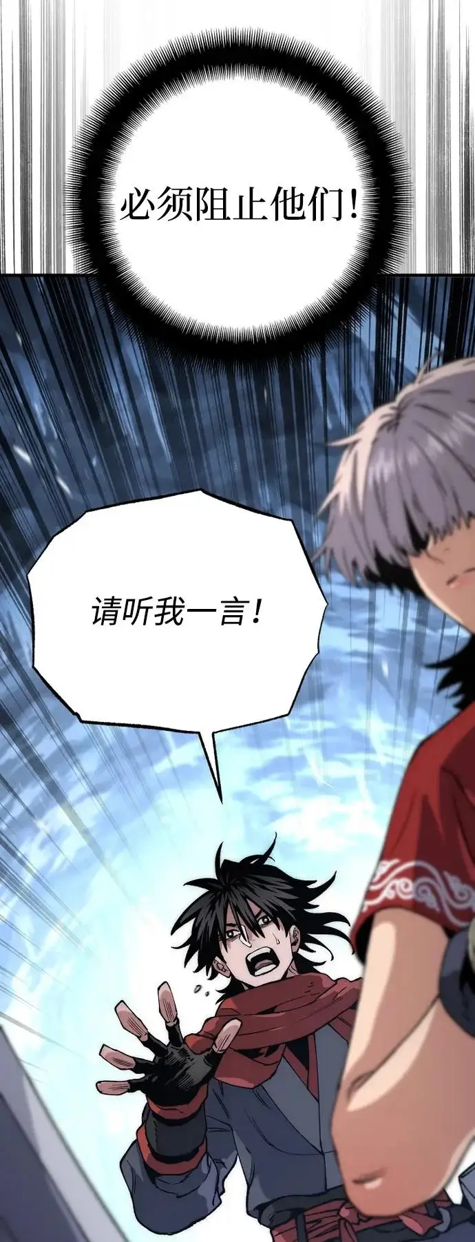 《天魔育成》第164话图28