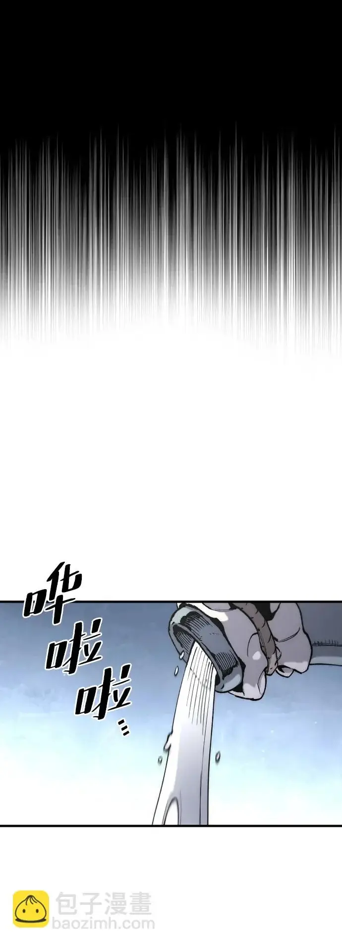 《天魔育成》第164话图3