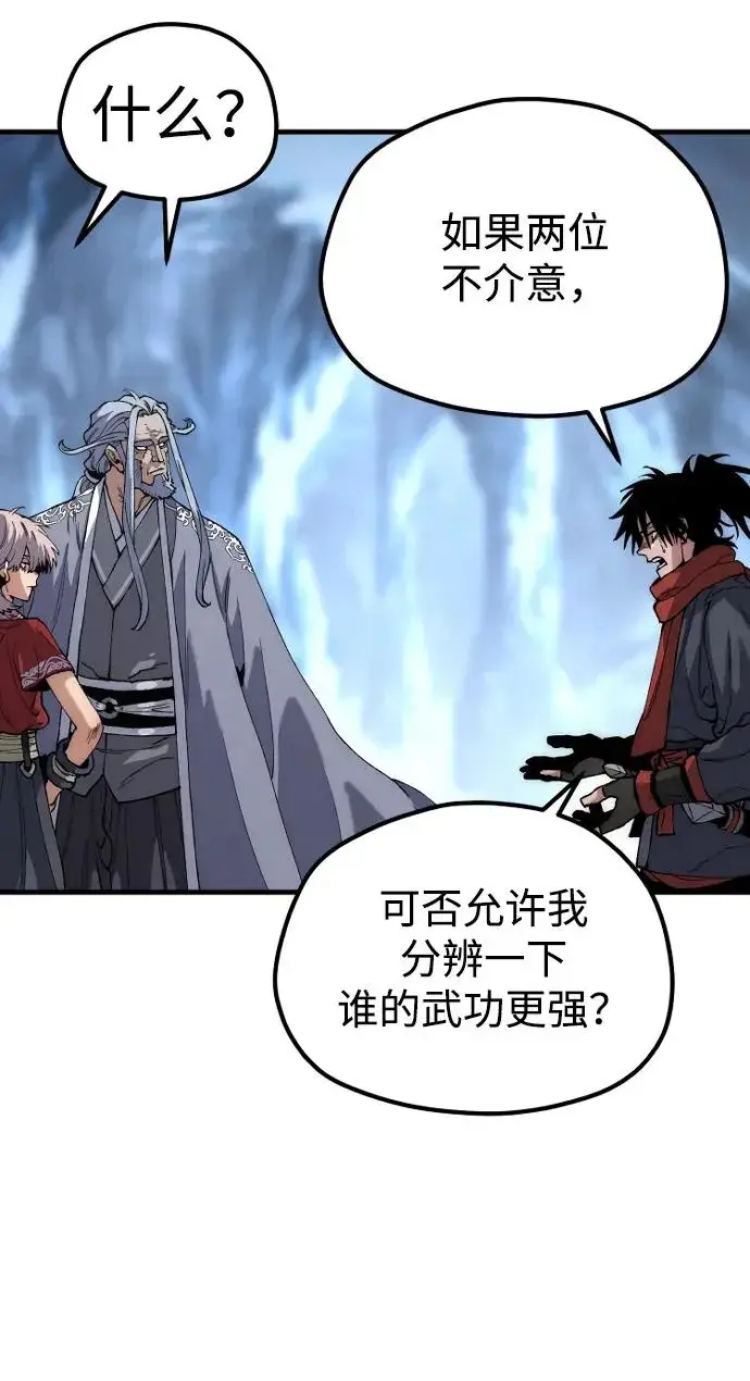 《天魔育成》第164话图30