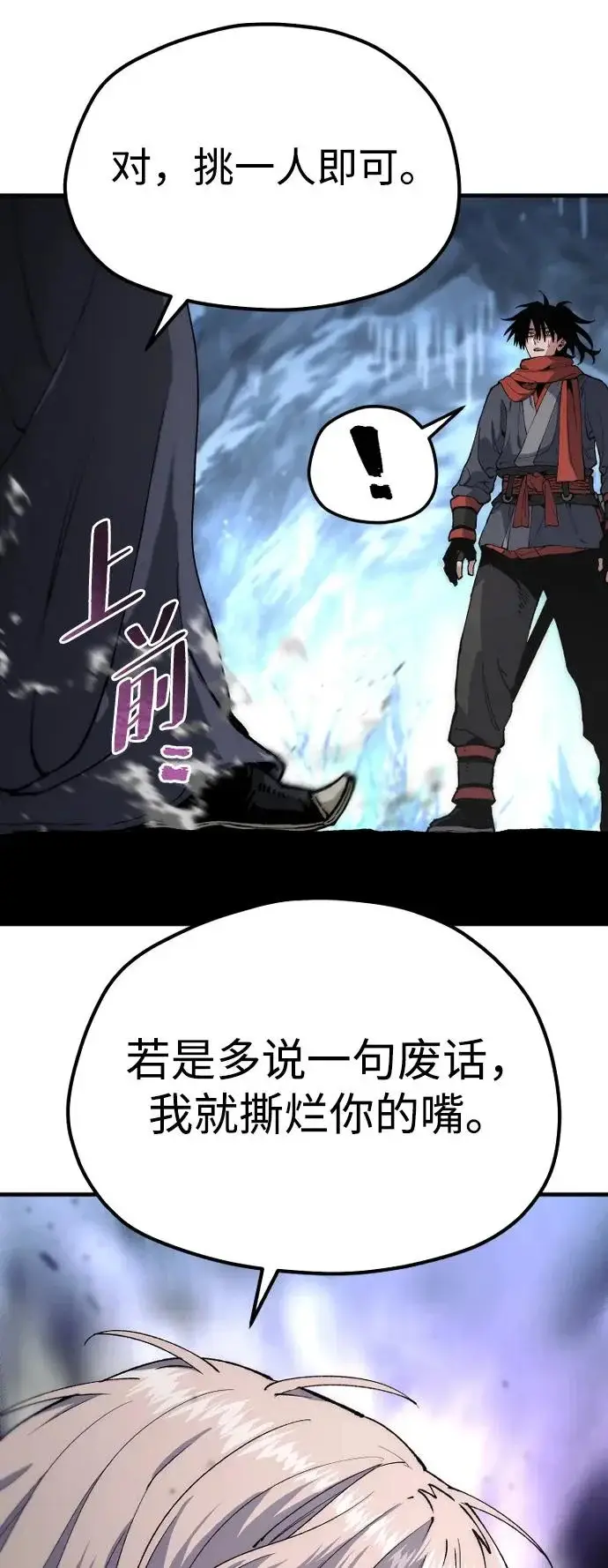 《天魔育成》第164话图33