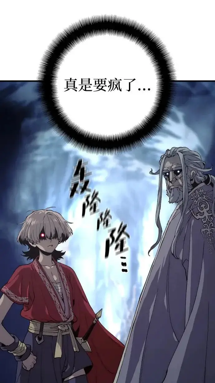 《天魔育成》第164话图35