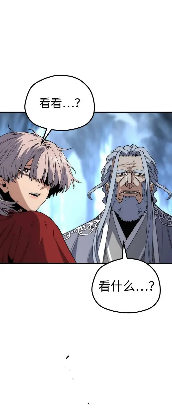 《天魔育成》第164话图37