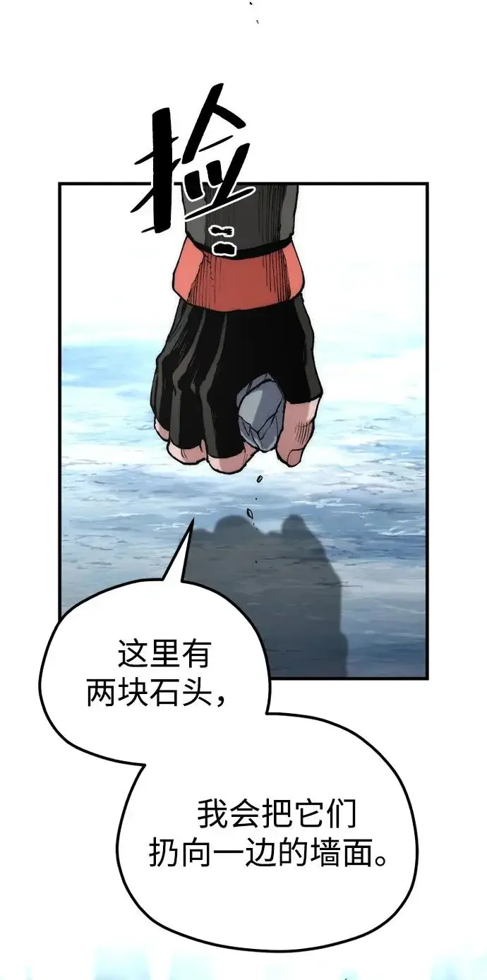 《天魔育成》第164话图38