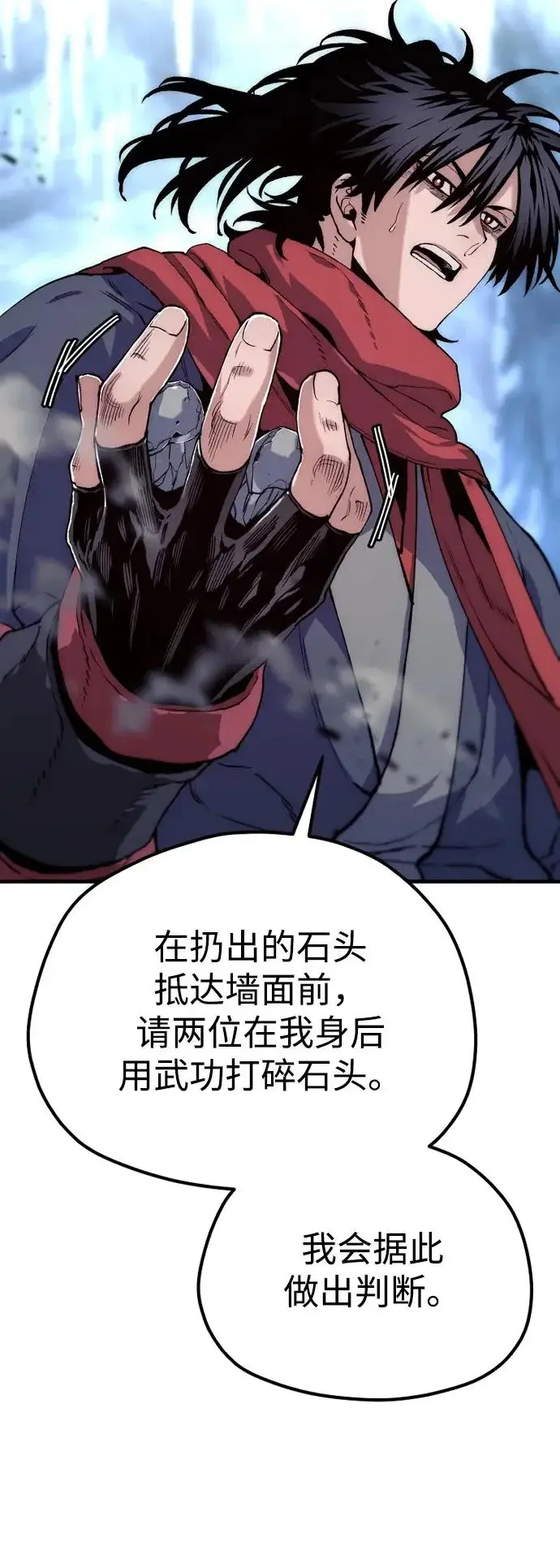 《天魔育成》第164话图39