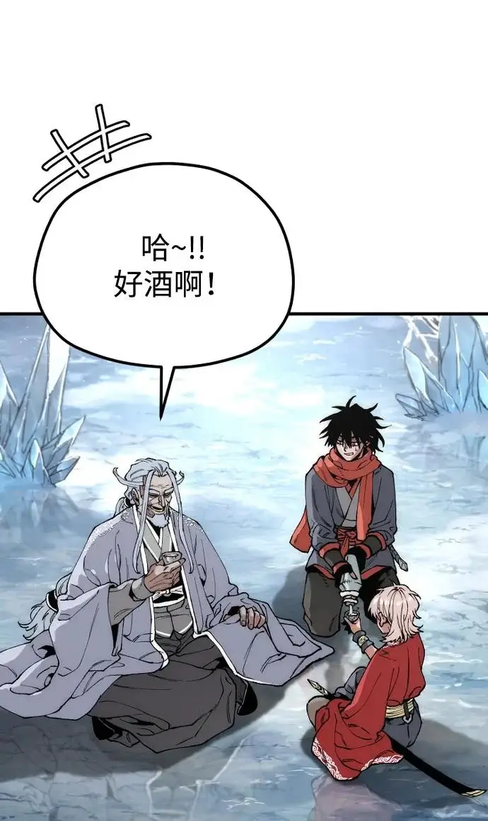 《天魔育成》第164话图4