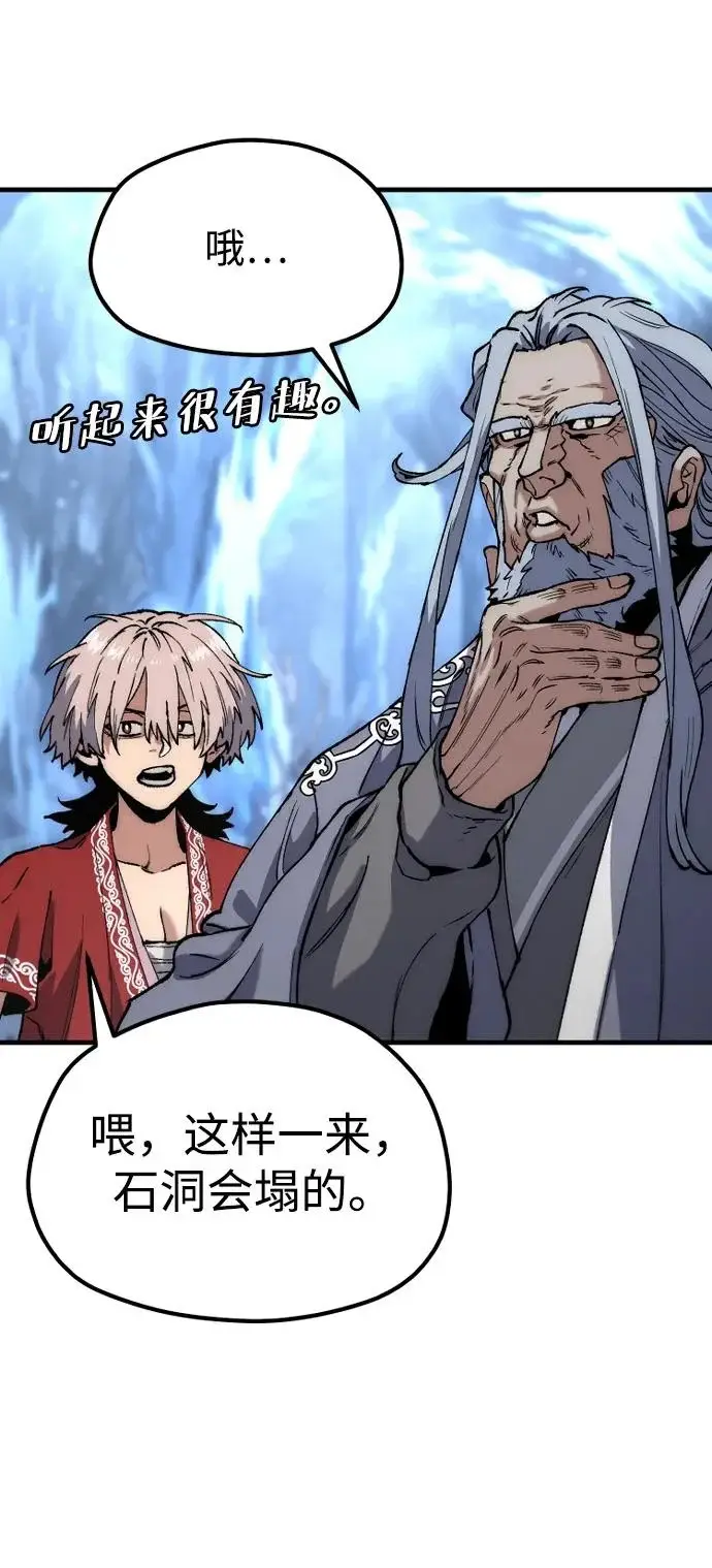 《天魔育成》第164话图40