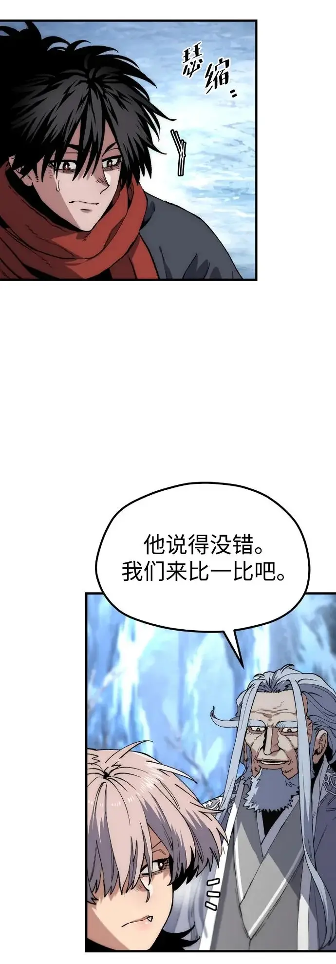 《天魔育成》第164话图42