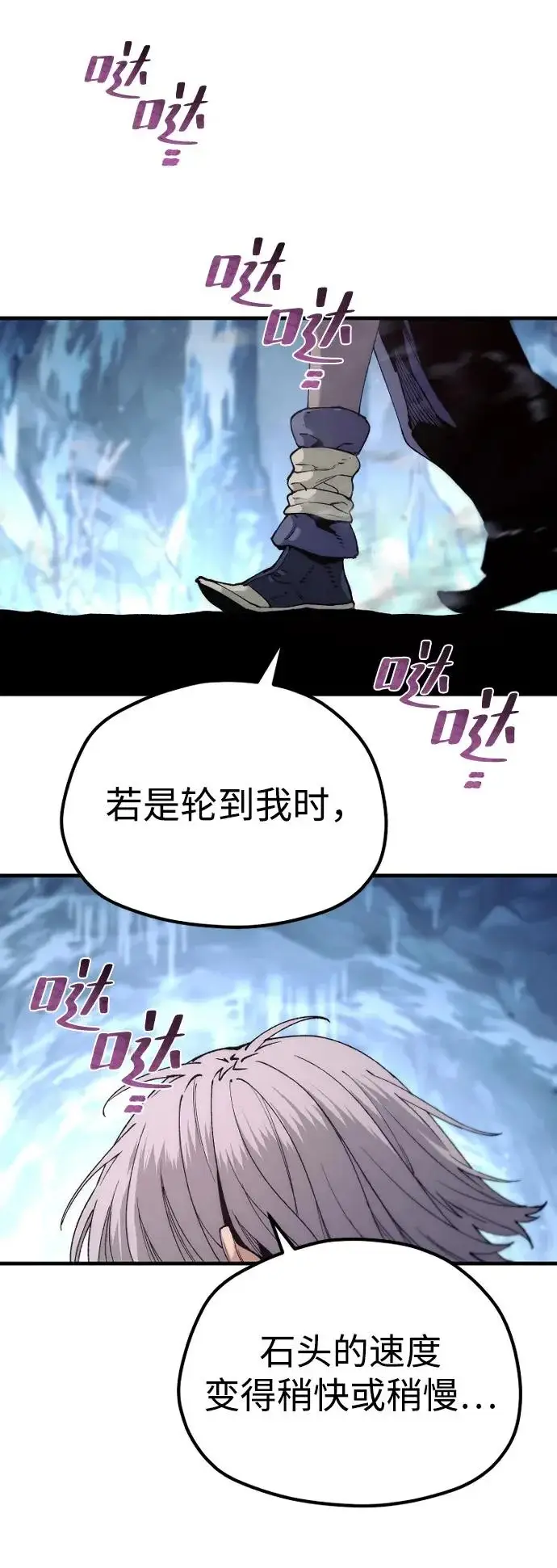 《天魔育成》第164话图44