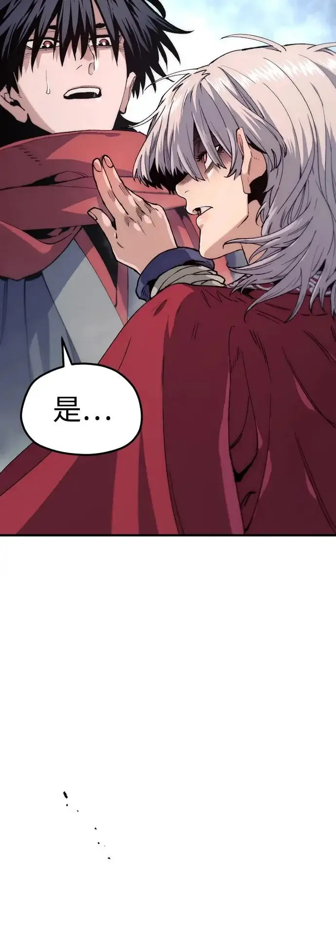 《天魔育成》第164话图46