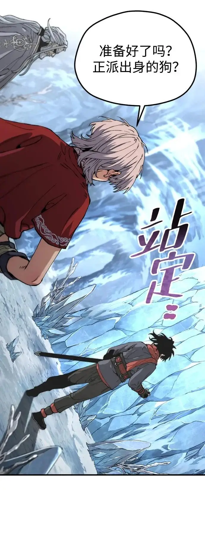 《天魔育成》第164话图49