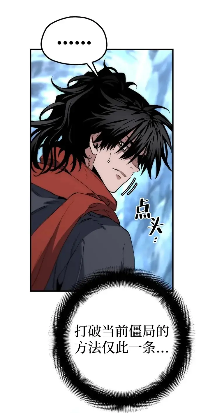 《天魔育成》第164话图50