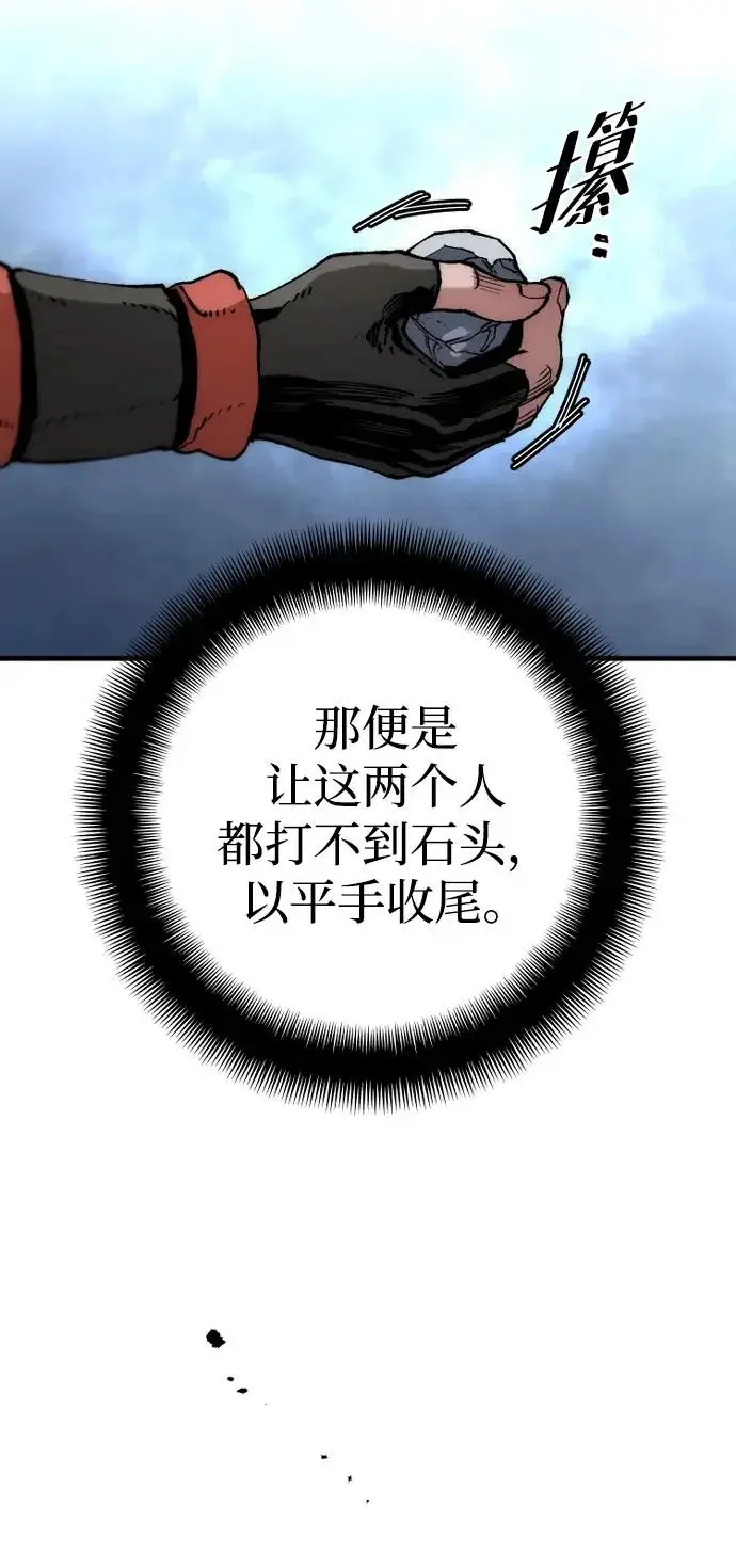 《天魔育成》第164话图51