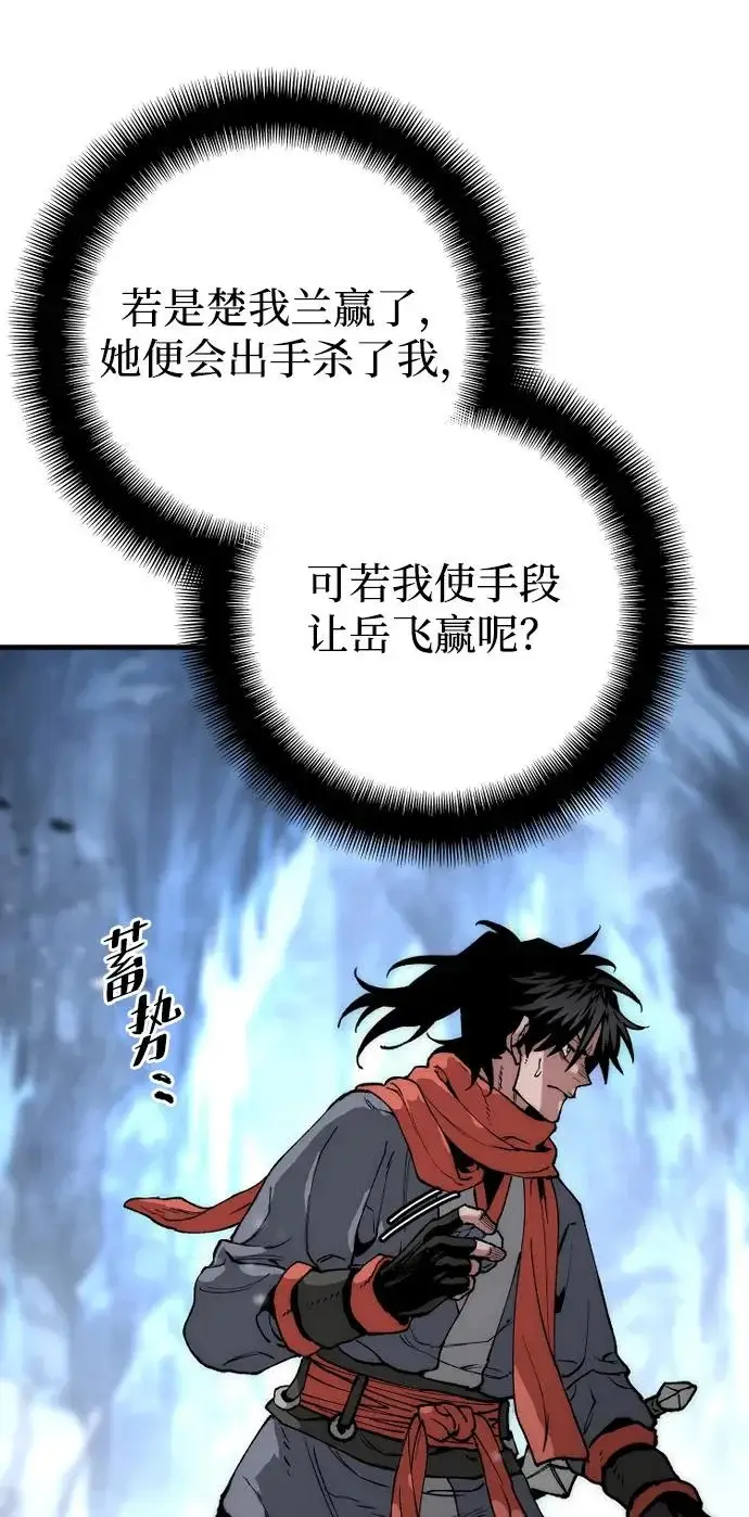《天魔育成》第164话图52