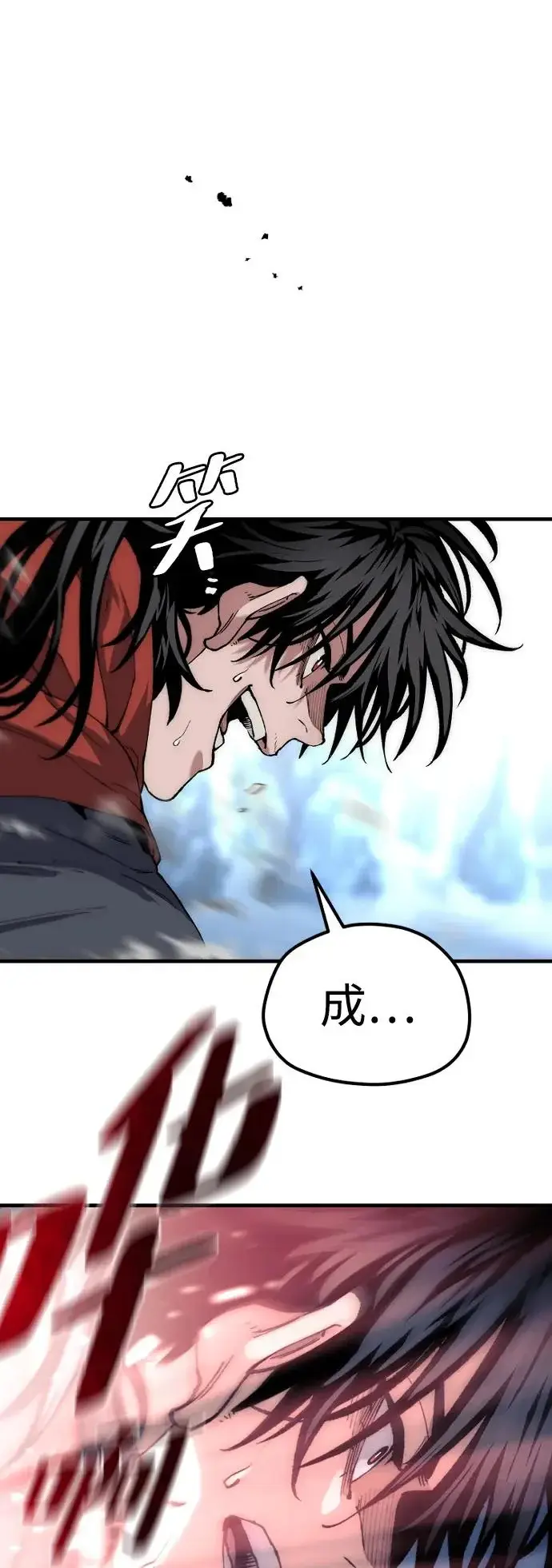 《天魔育成》第164话图61