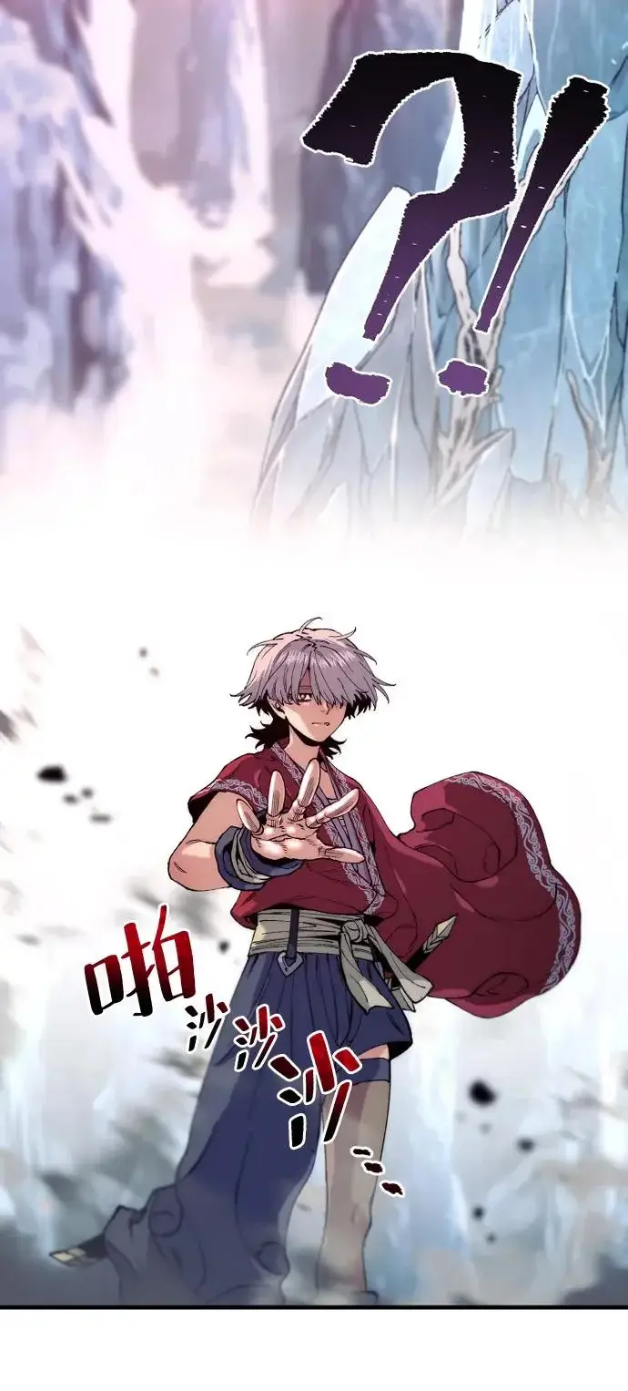 《天魔育成》第164话图63