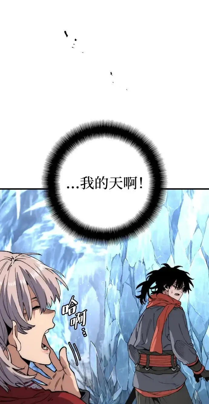 《天魔育成》第164话图64