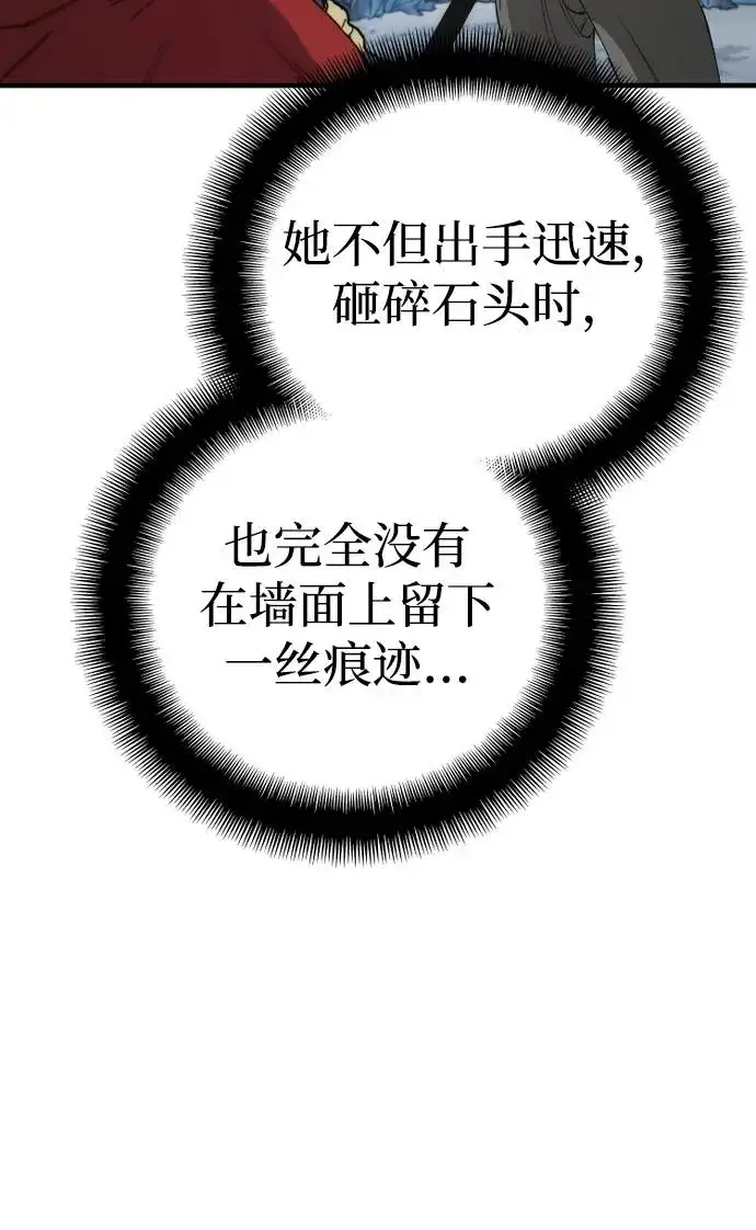 《天魔育成》第164话图65