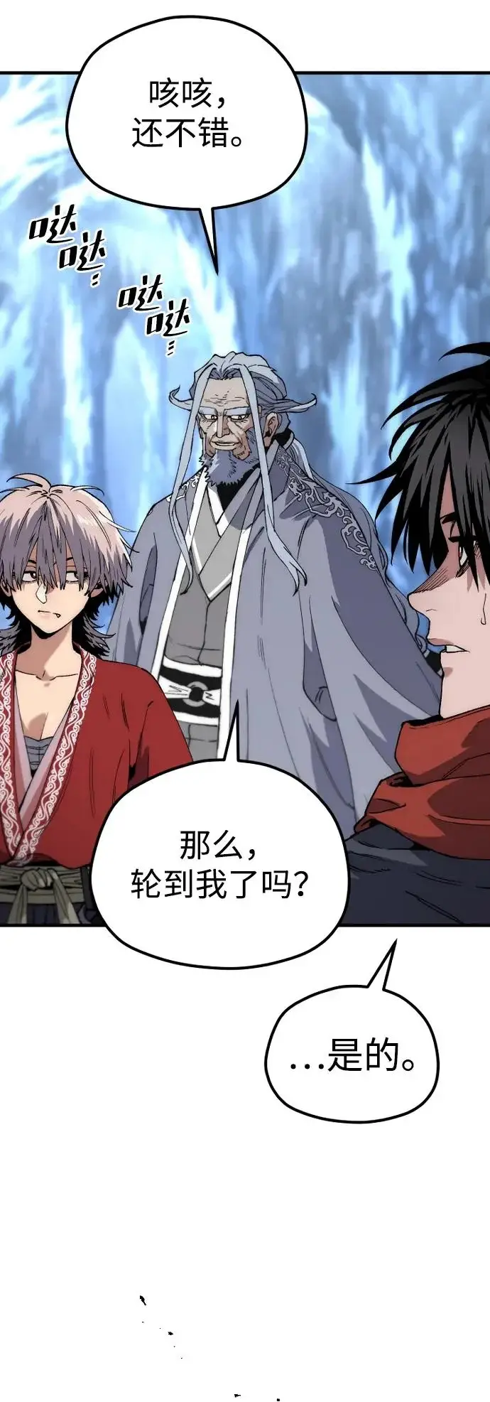 《天魔育成》第164话图66