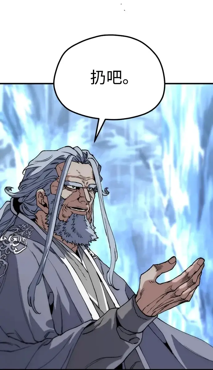《天魔育成》第164话图67