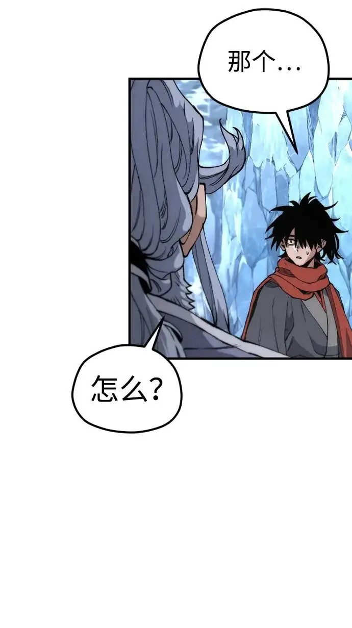 《天魔育成》第164话图68