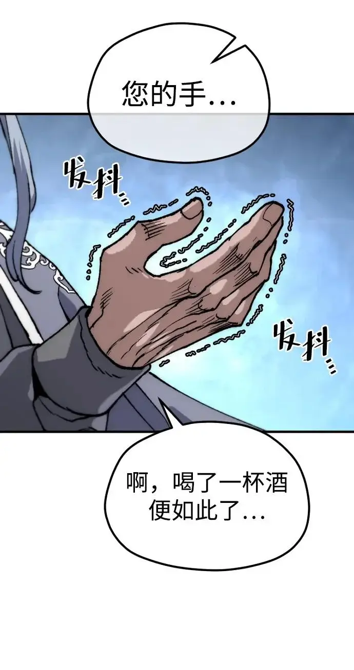 《天魔育成》第164话图69