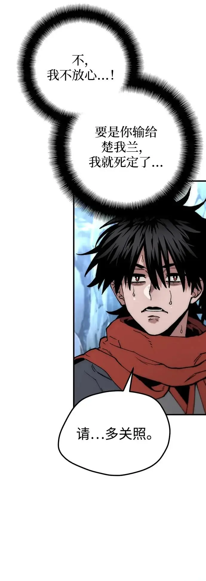 《天魔育成》第164话图71