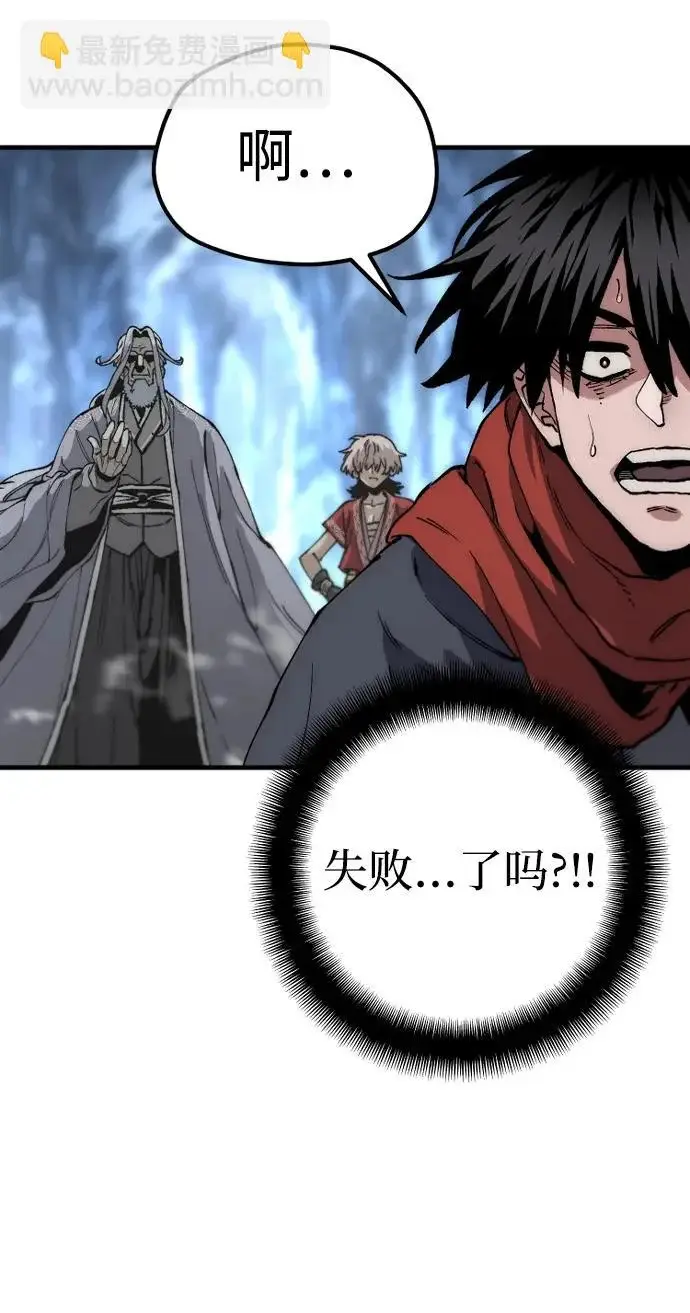 《天魔育成》第164话图76