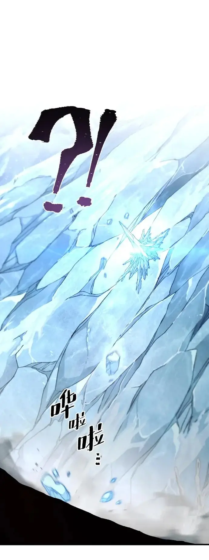 《天魔育成》第164话图78