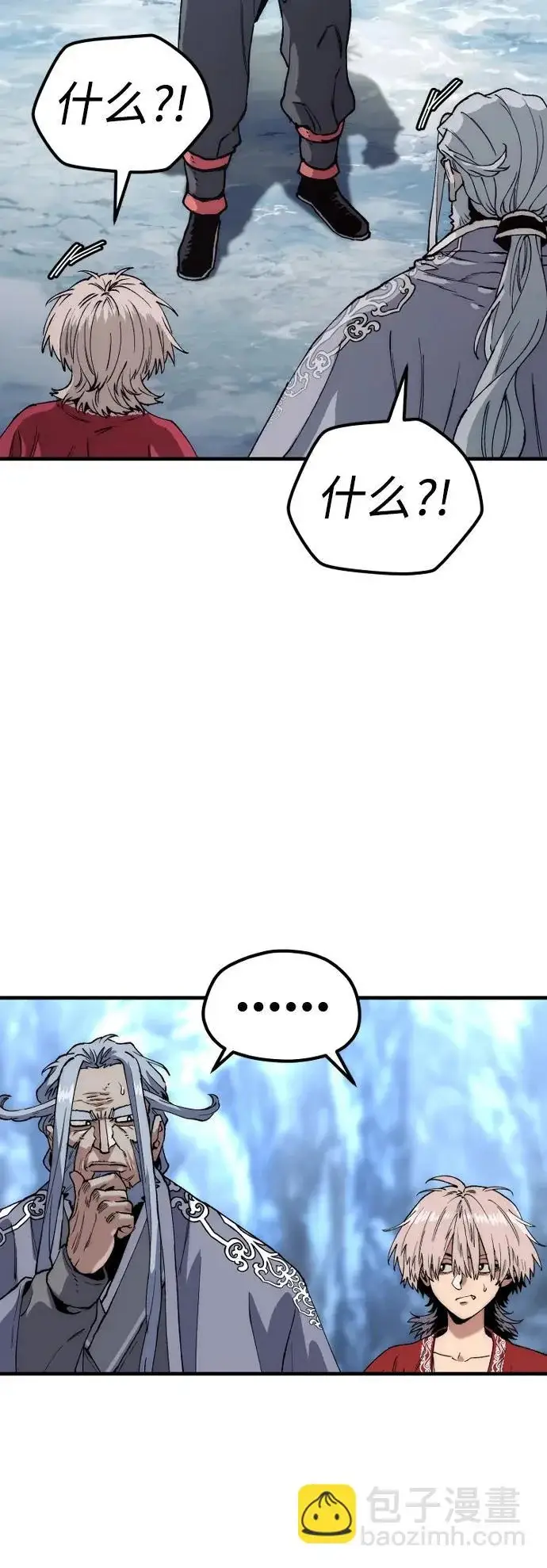 《天魔育成》第164话图84