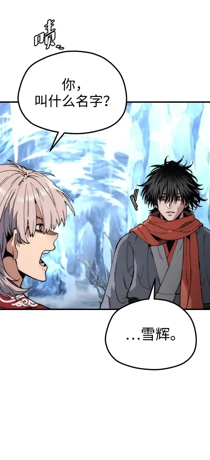 《天魔育成》第164话图96